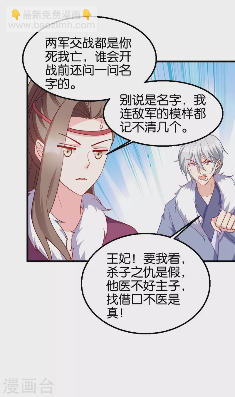 第159话： 草原英雄-第159话