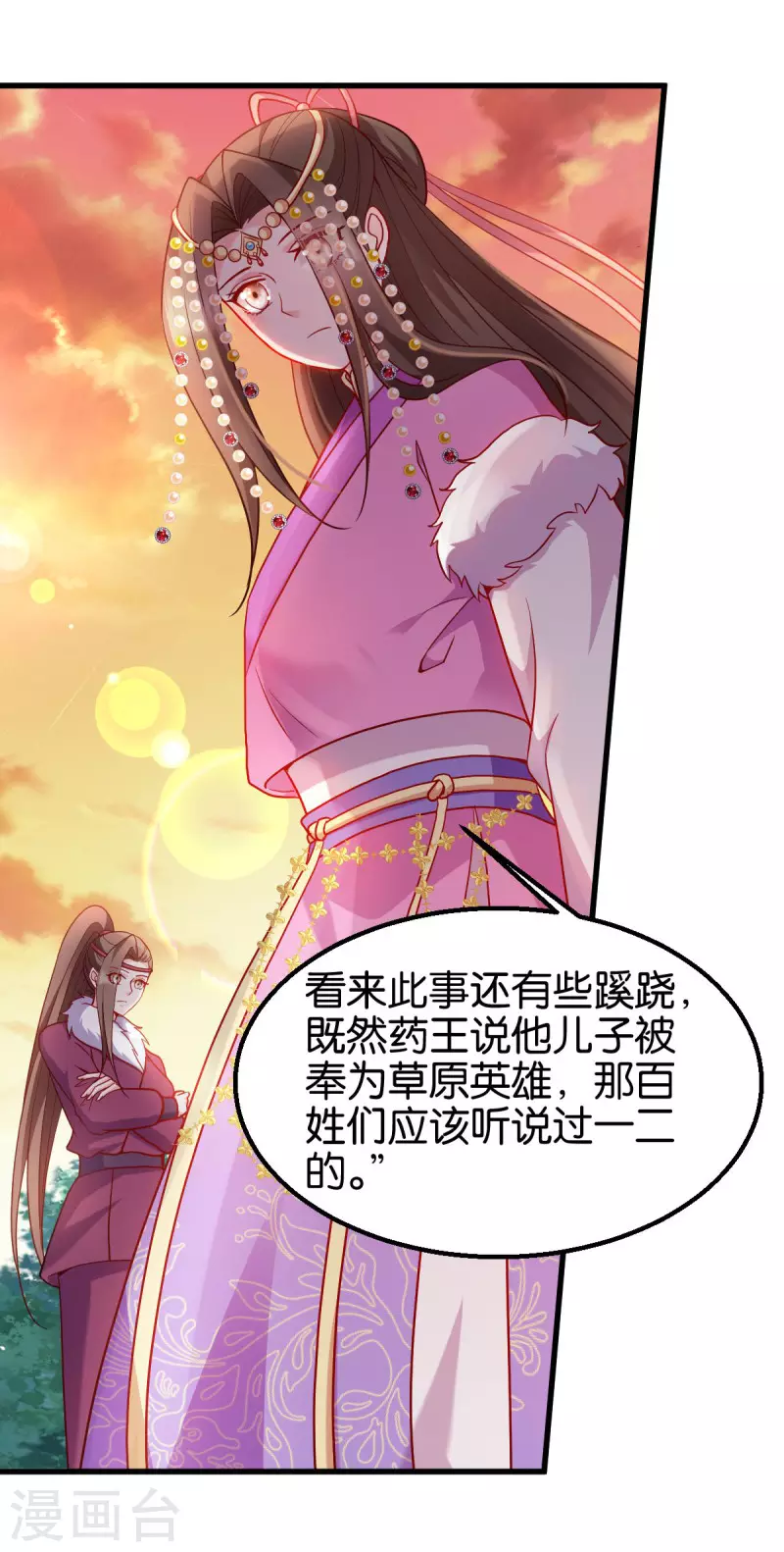 第159话： 草原英雄-第159话