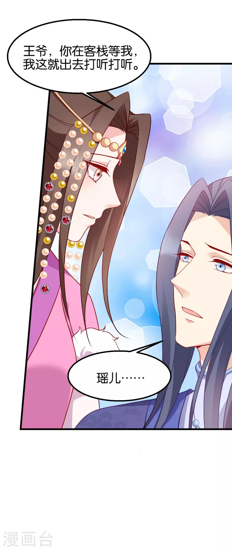 第159话： 草原英雄-第159话