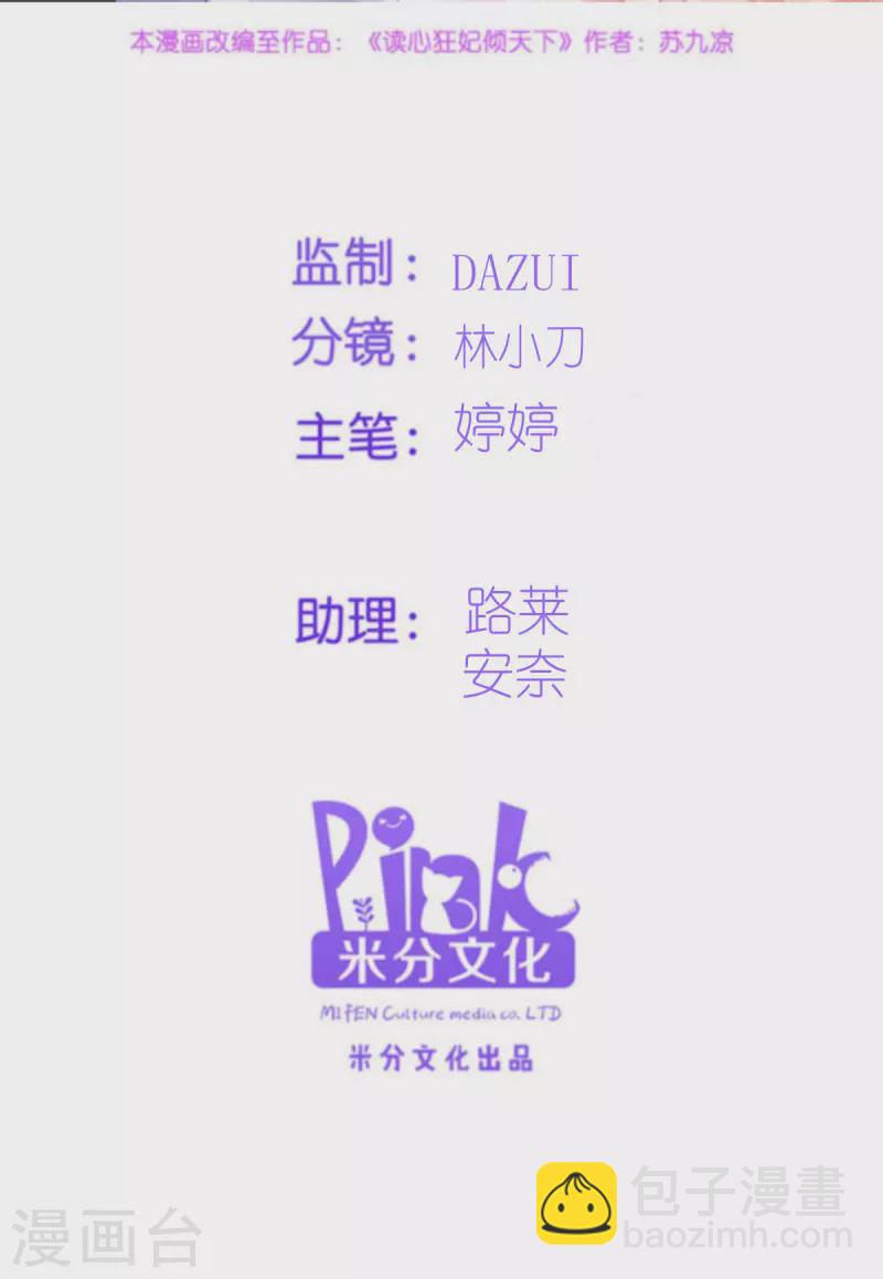 第159话： 草原英雄-第159话