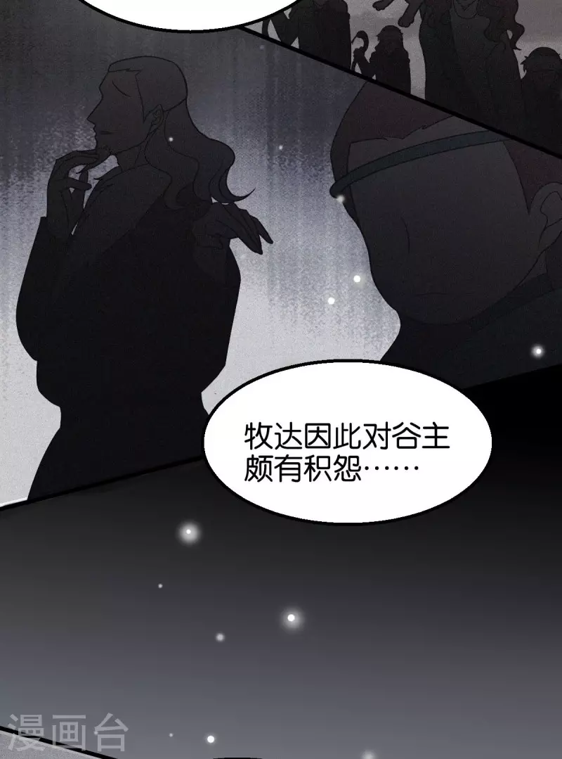 讀心狂妃傾天下 - 第159話： 草原英雄 - 2