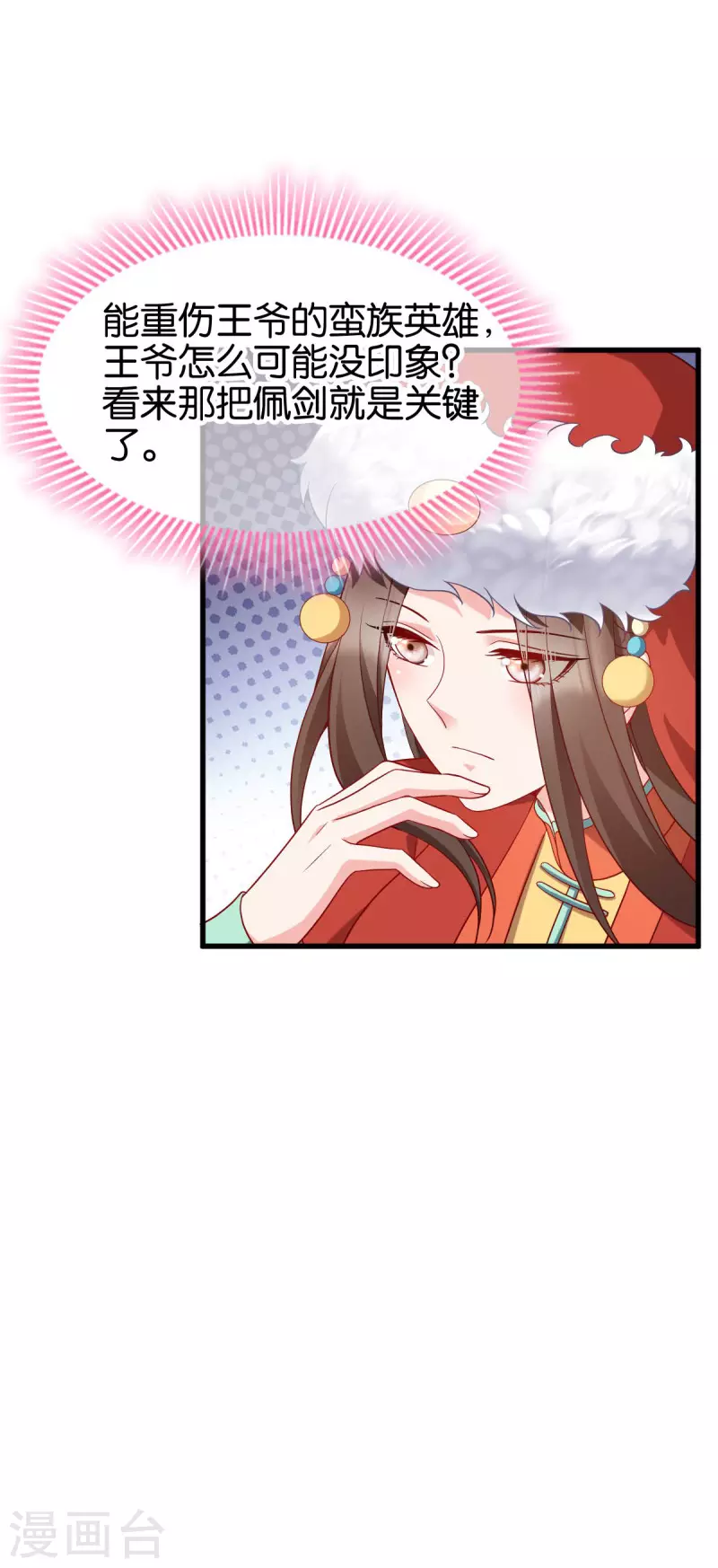 第159话： 草原英雄-第159话