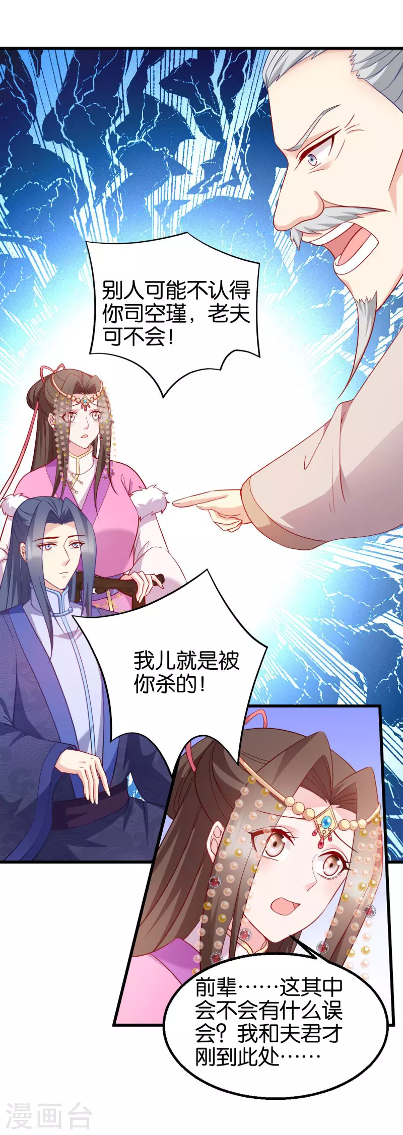 读心狂妃倾天下 - 第159话： 草原英雄 - 3