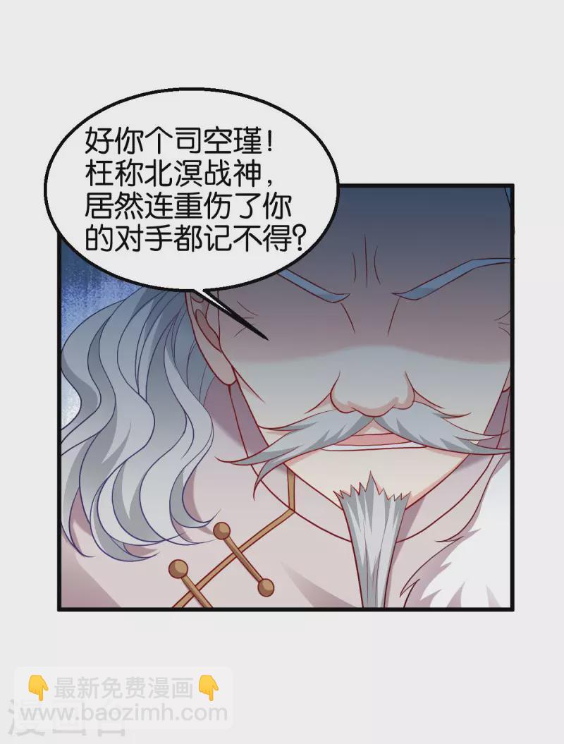 讀心狂妃傾天下 - 第159話： 草原英雄 - 6