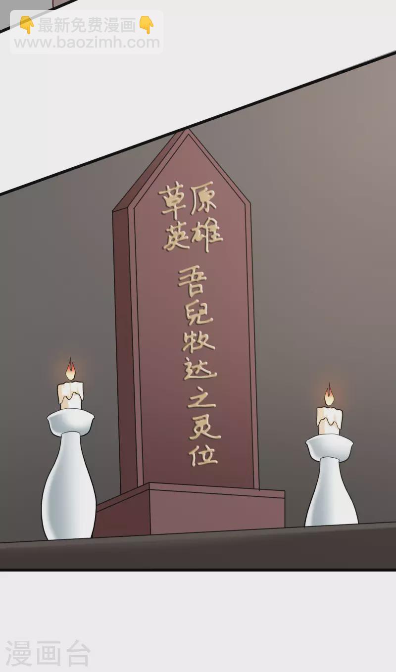 第159话： 草原英雄-第159话