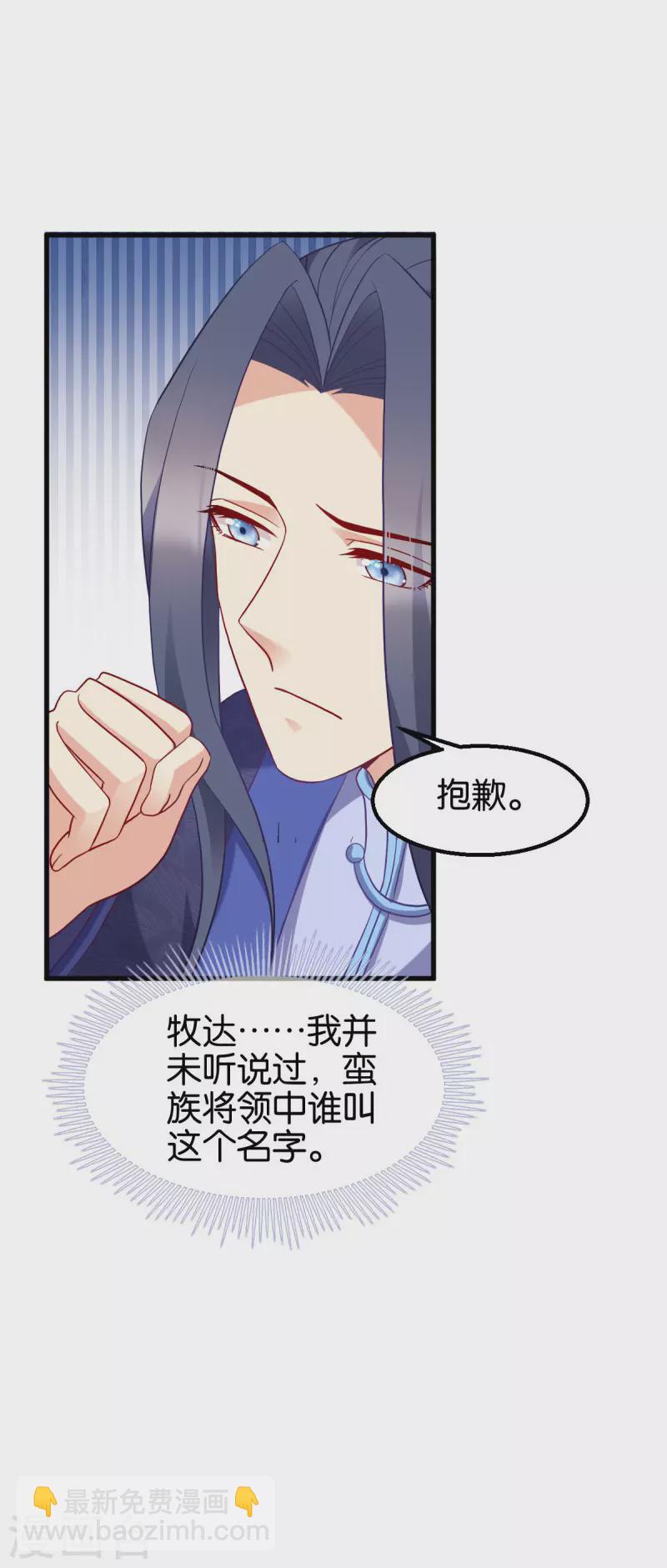 第159话： 草原英雄-第159话