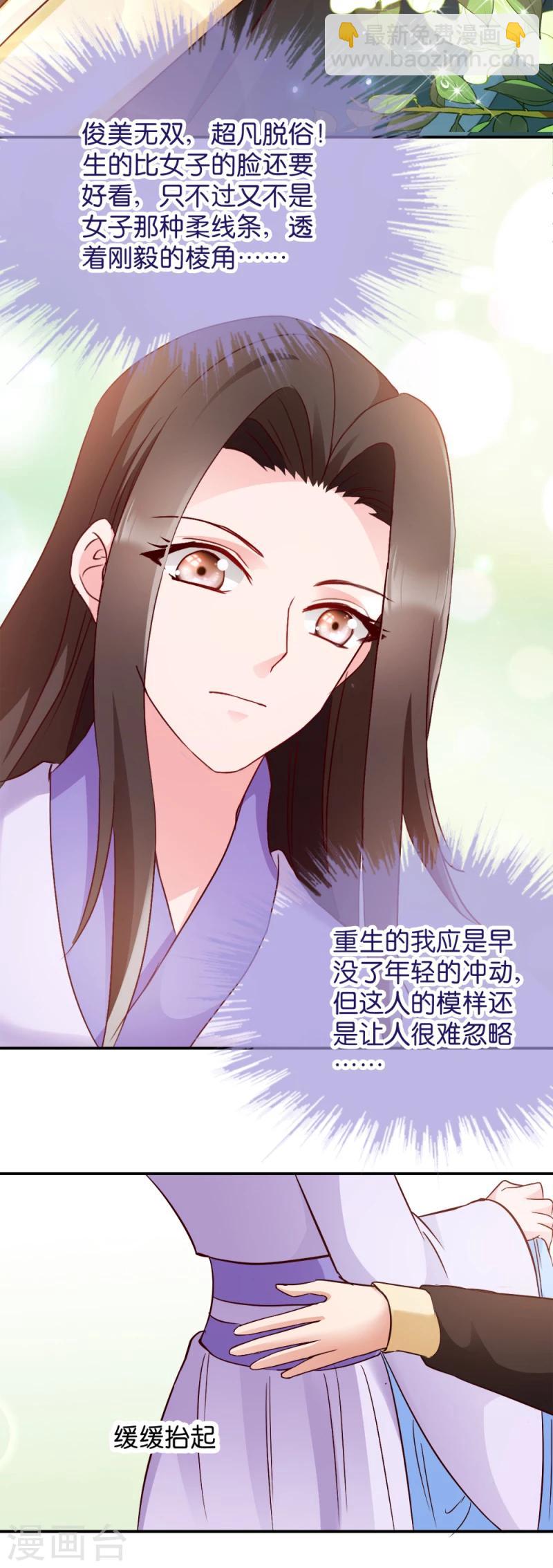 第17话 为何要偷看？-第17话