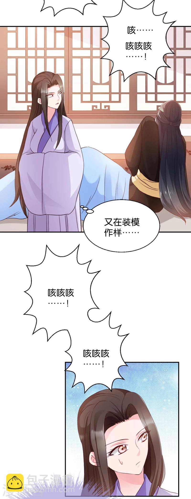 第17话 为何要偷看？-第17话