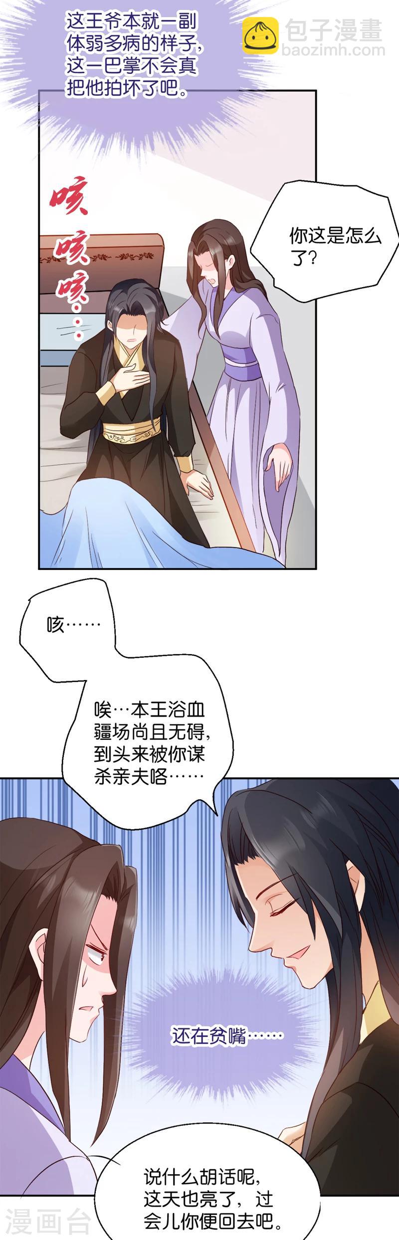 第17话 为何要偷看？-第17话