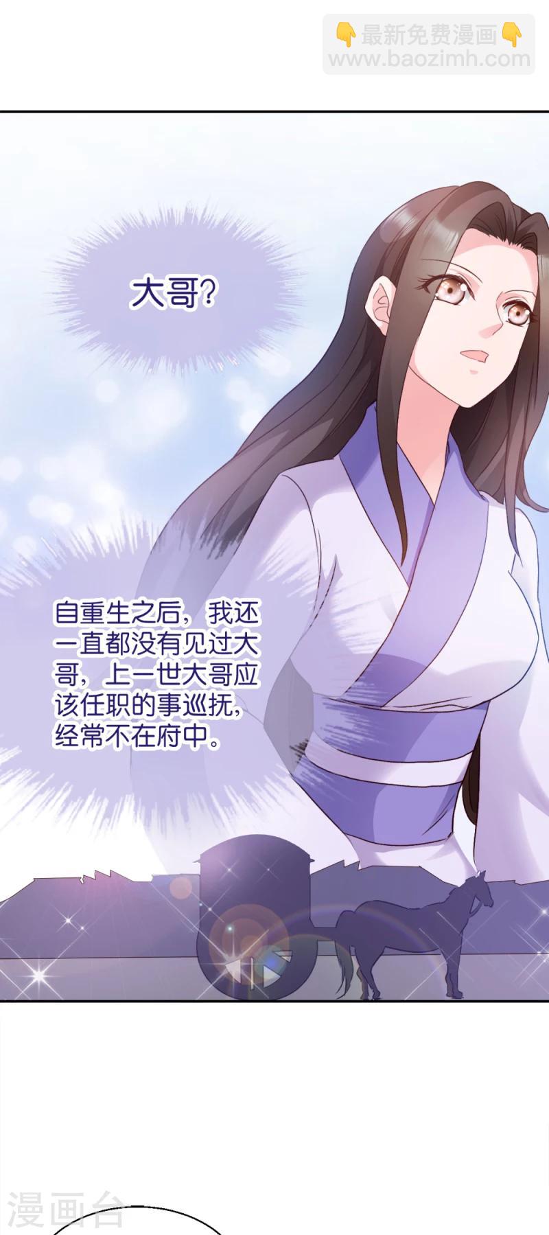 第17话 为何要偷看？-第17话