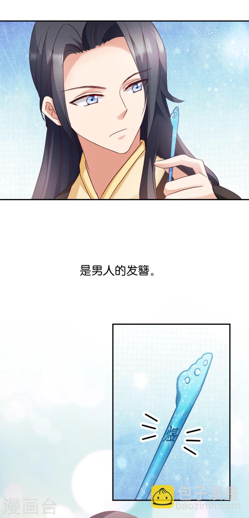 第17话 为何要偷看？-第17话