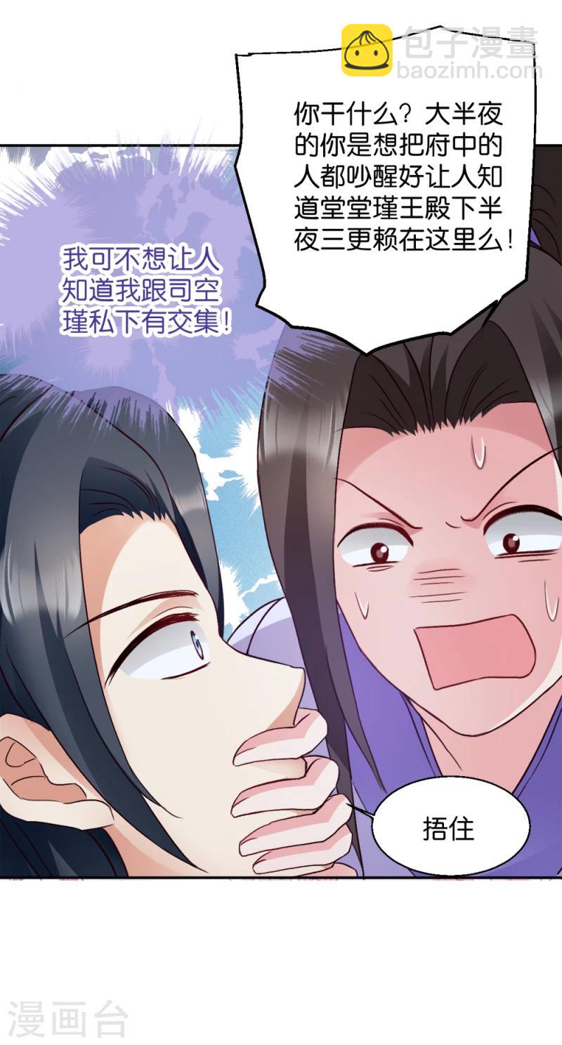 第17话 为何要偷看？-第17话