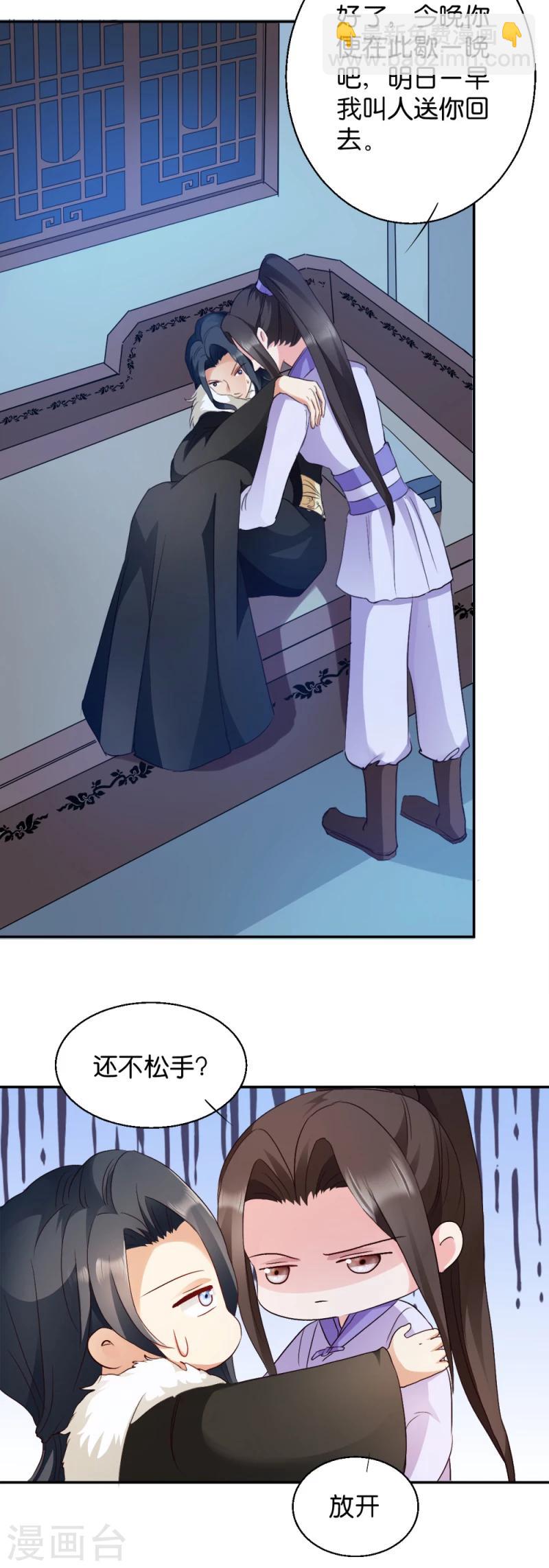 第17话 为何要偷看？-第17话