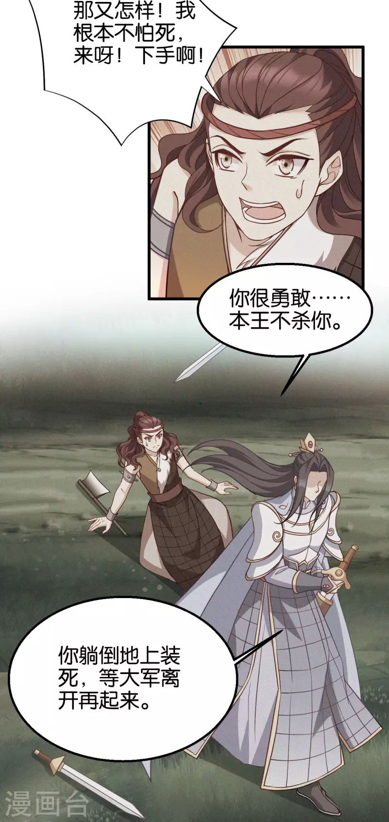 第161话 谁才是侵略者-第161话