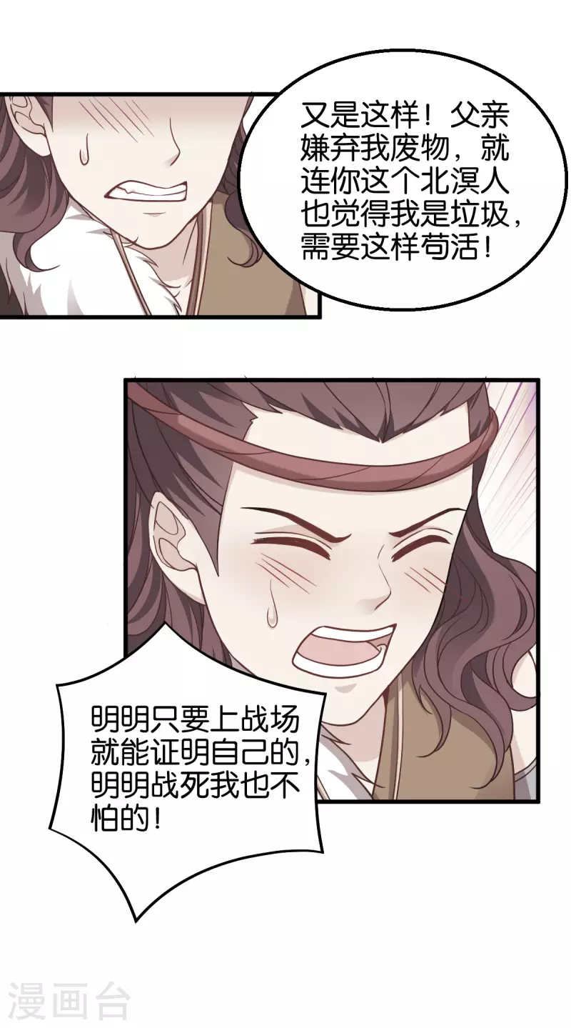 第161话 谁才是侵略者-第161话