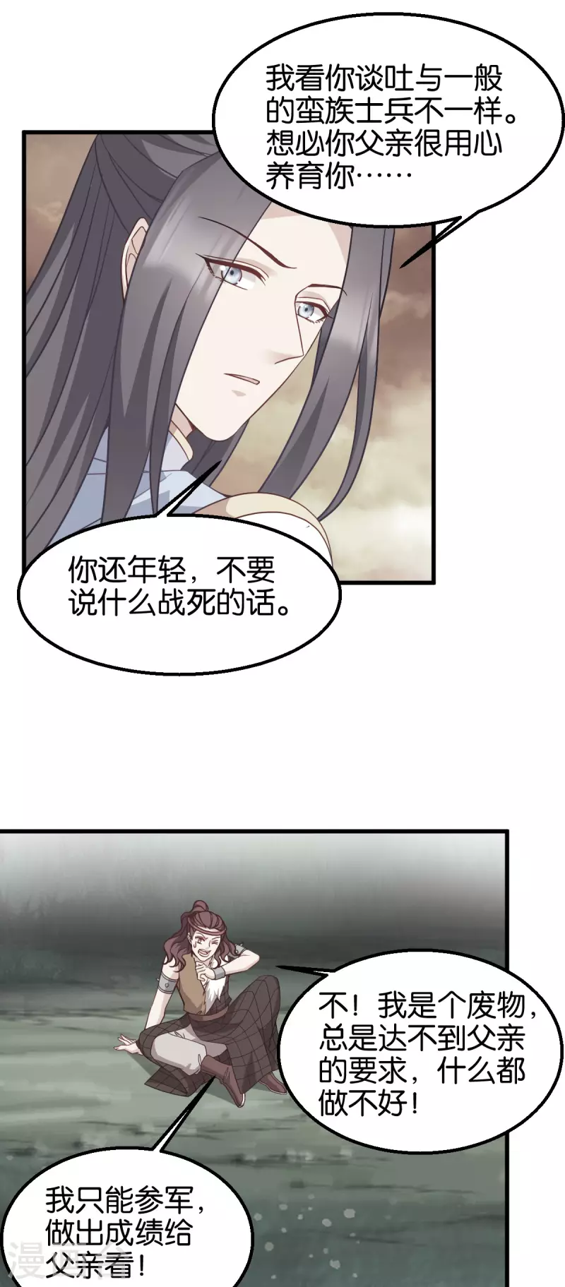 第161话 谁才是侵略者-第161话