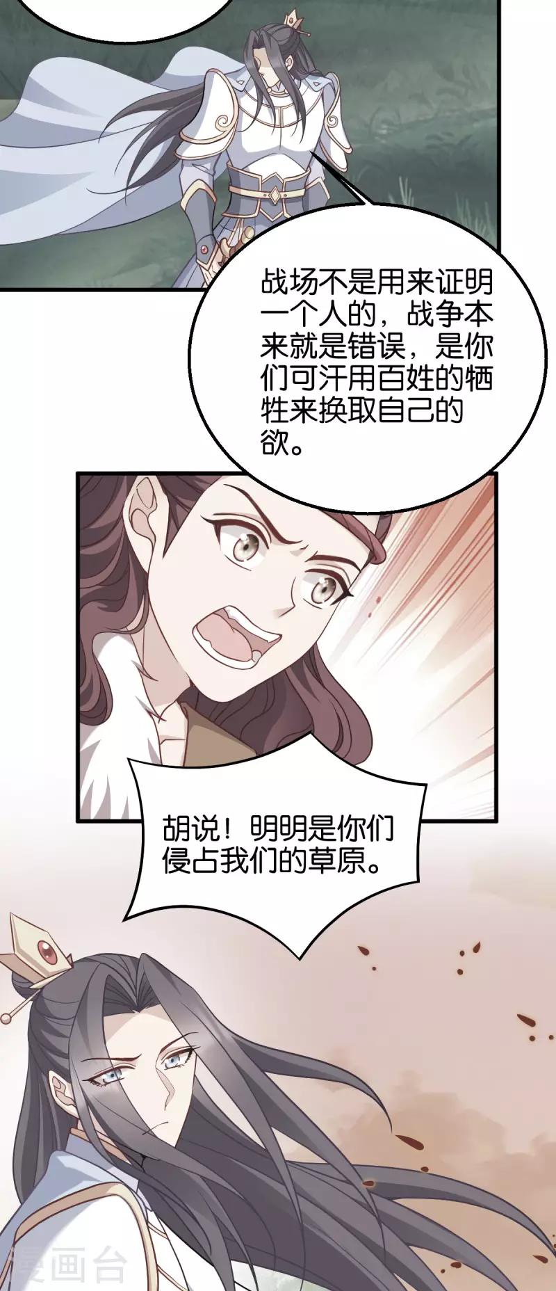 第161话 谁才是侵略者-第161话