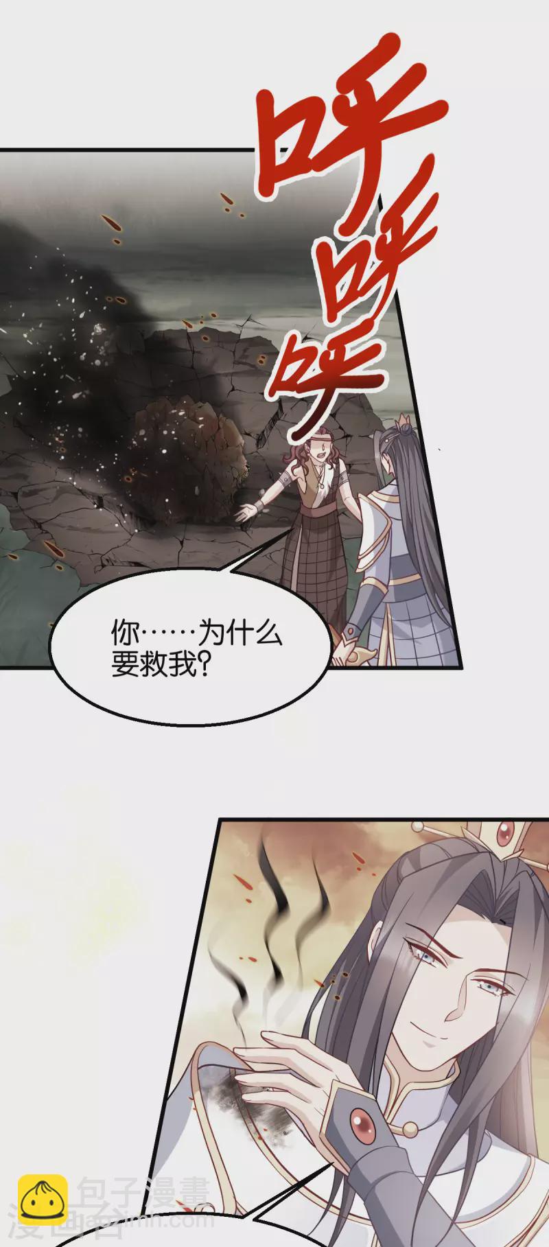 第161话 谁才是侵略者-第161话