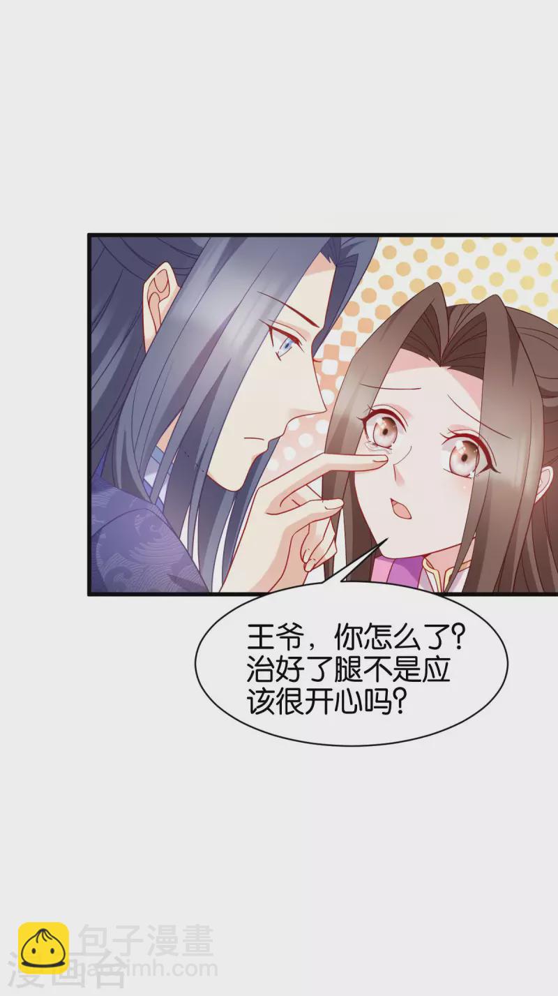 第165话 失去神力(1/2)-第165话