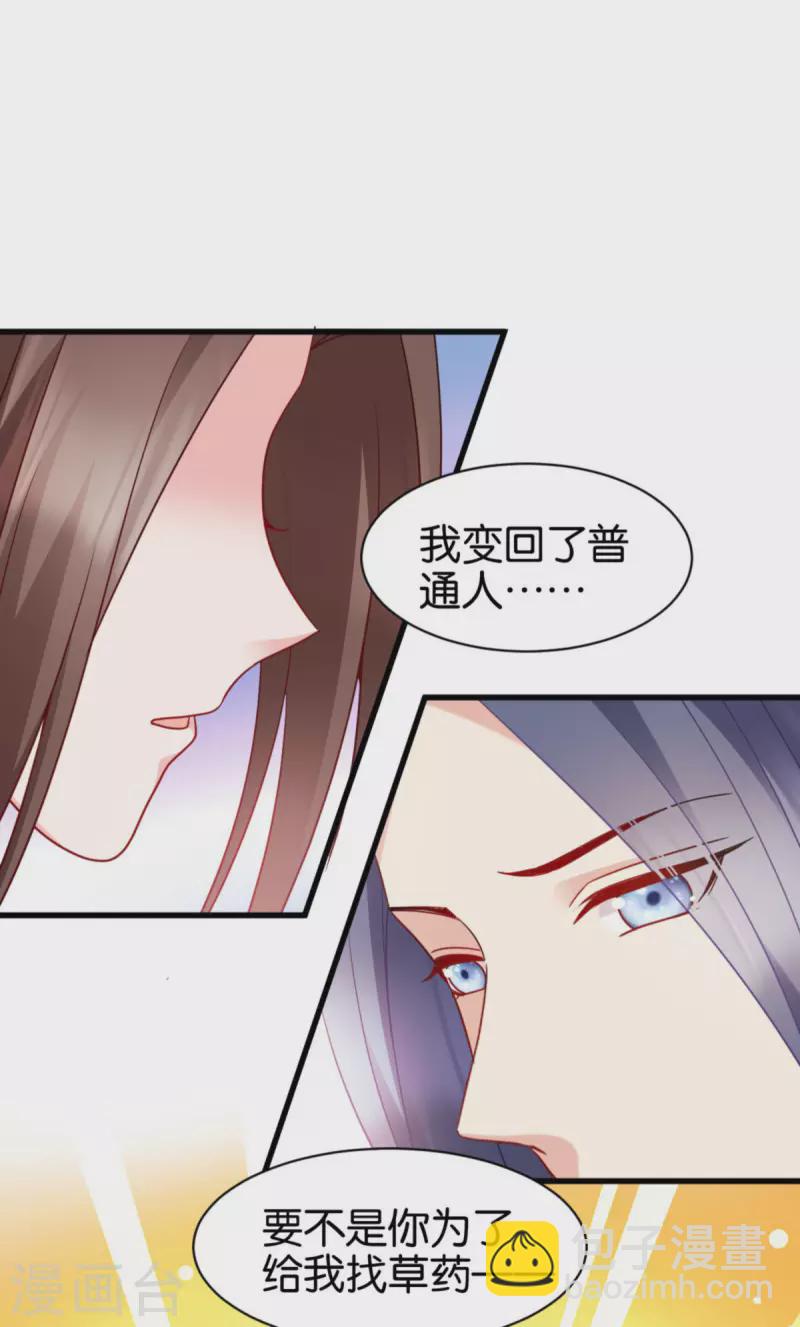 第165话 失去神力(1/2)-第165话