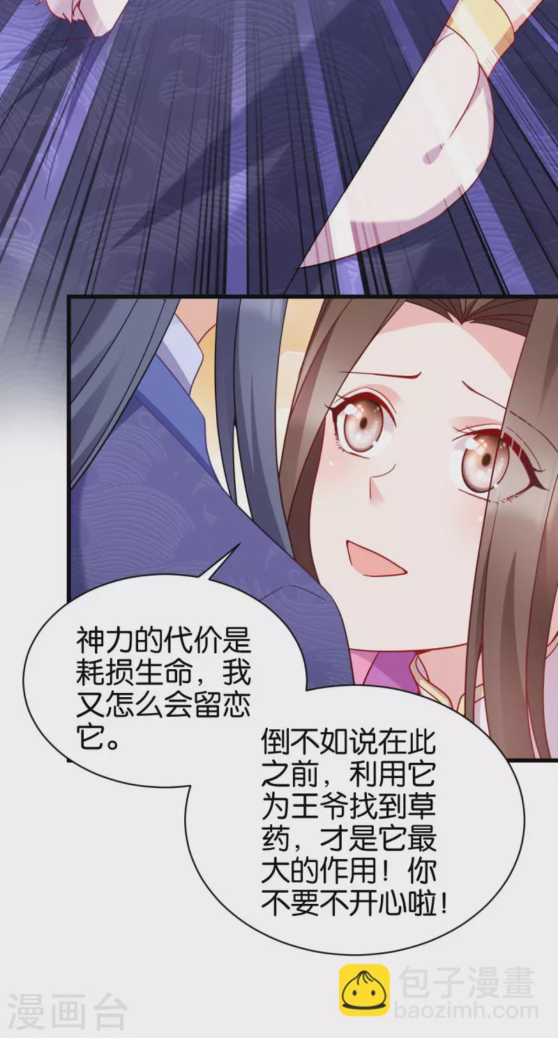 第165话 失去神力(1/2)-第165话