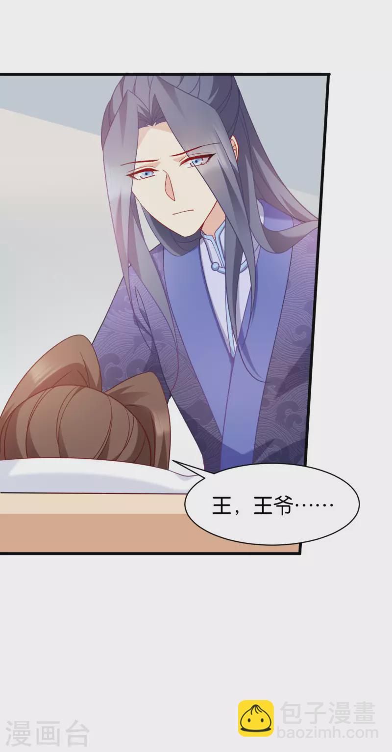 第165话 失去神力(1/2)-第165话