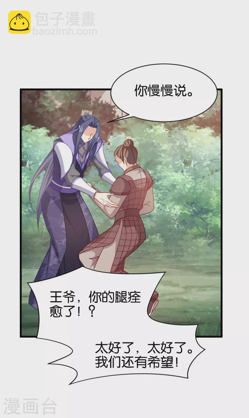 第165话 失去神力(1/2)-第165话