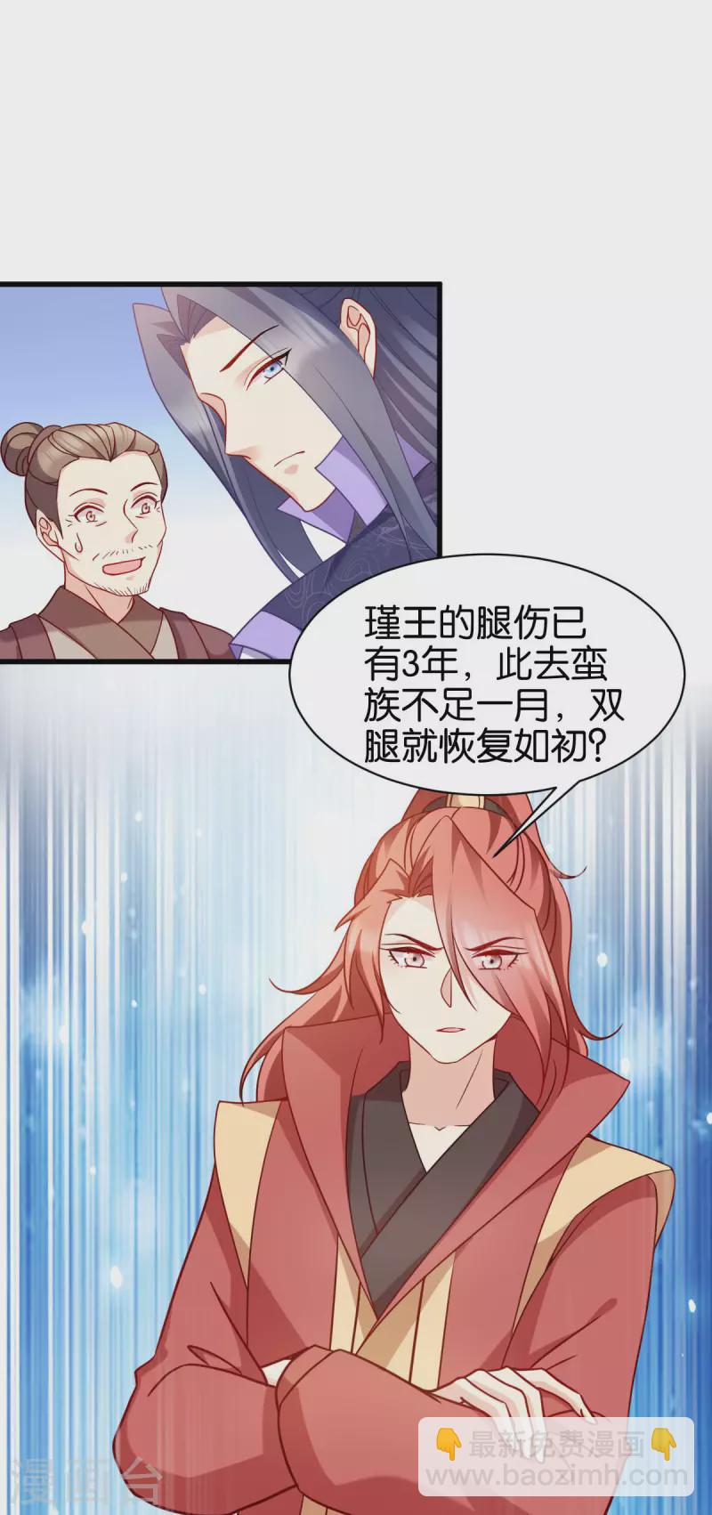 第165话 失去神力(1/2)-第165话