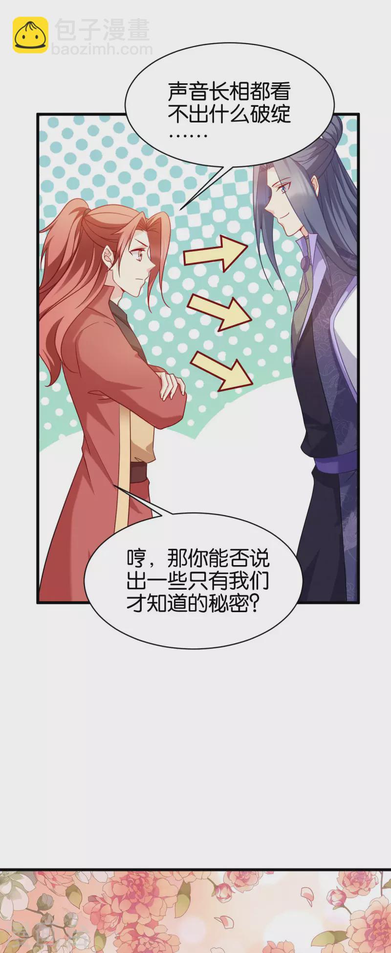 第165话 失去神力(1/2)-第165话