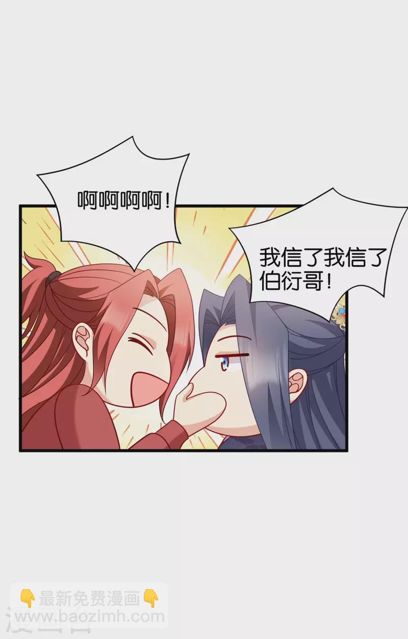 第165话 失去神力(1/2)-第165话