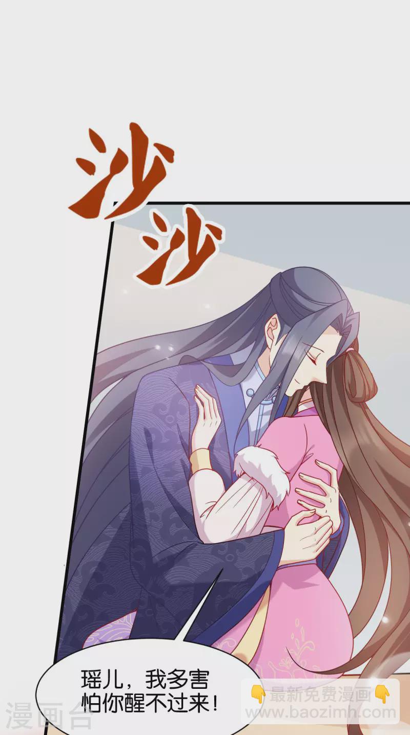 第165话 失去神力(1/2)-第165话