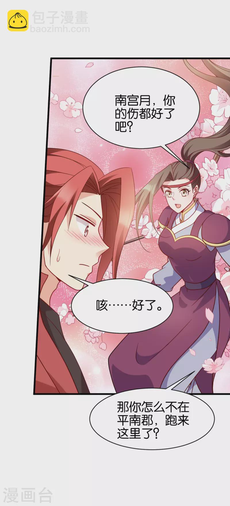 第165话 失去神力(1/2)-第165话