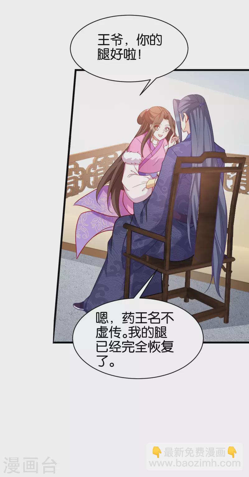 第165话 失去神力(1/2)-第165话