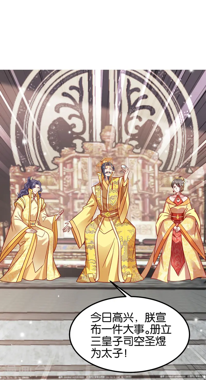 第167话 谋反-第167话