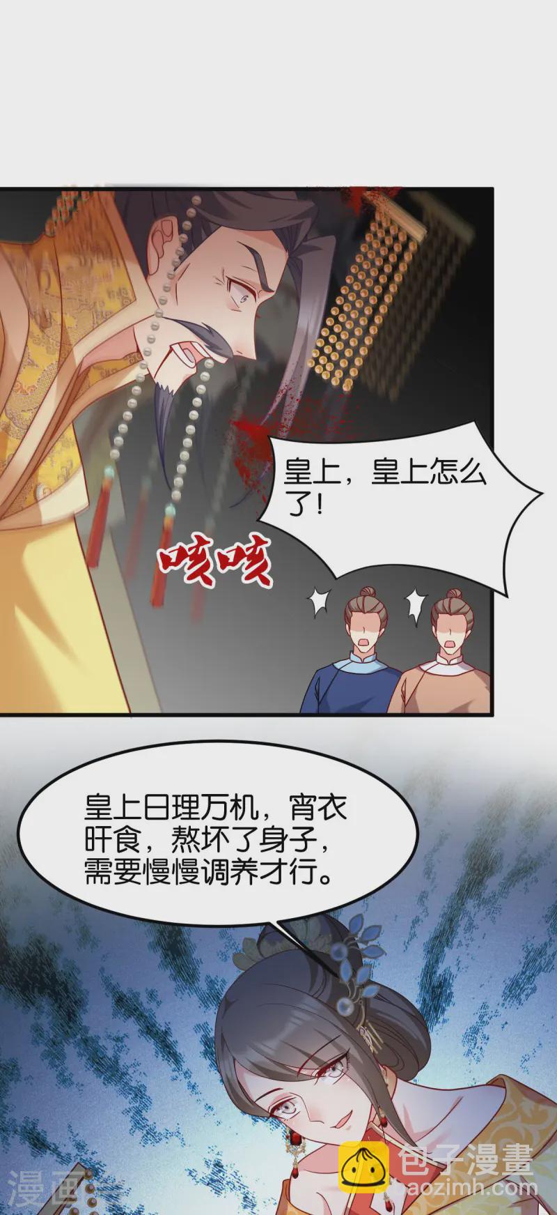 第167话 谋反-第167话