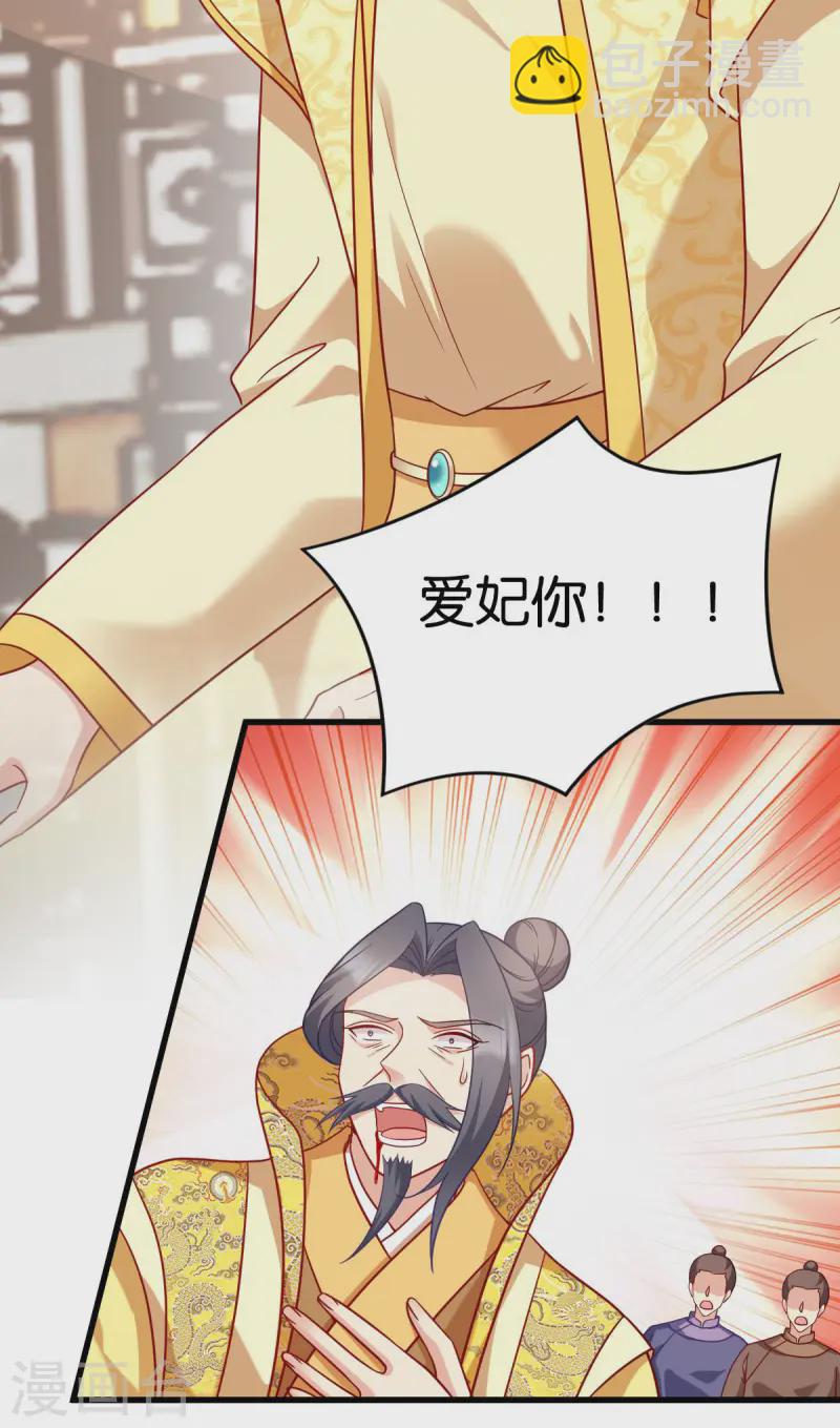 第167话 谋反-第167话