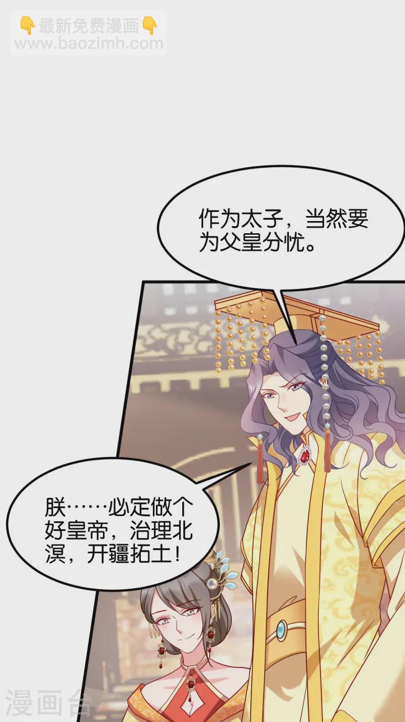 第167话 谋反-第167话