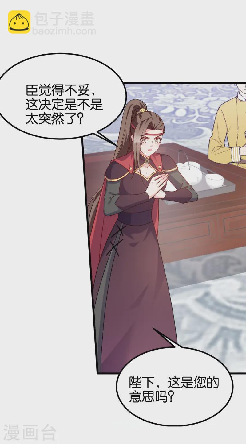 第167话 谋反-第167话