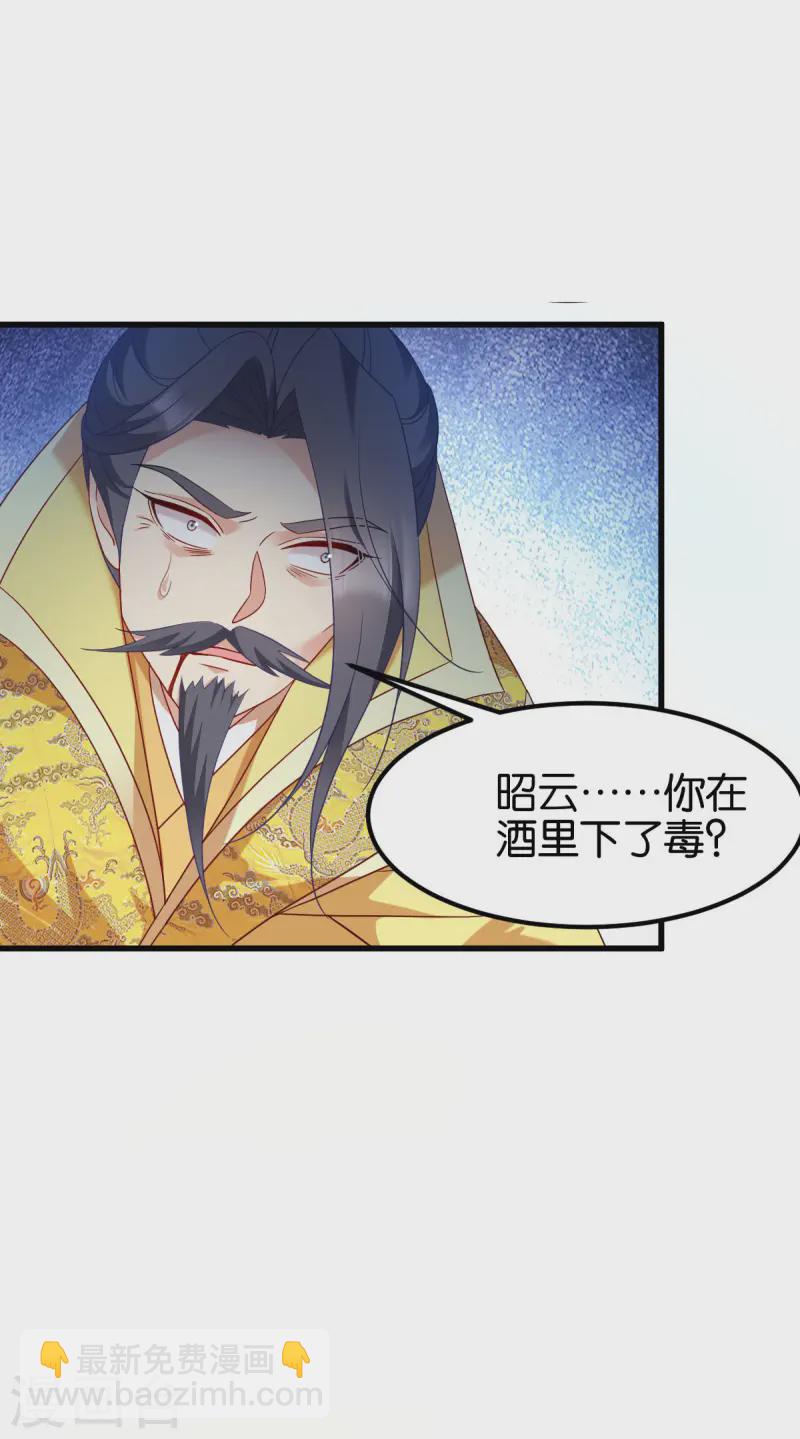 第167话 谋反-第167话