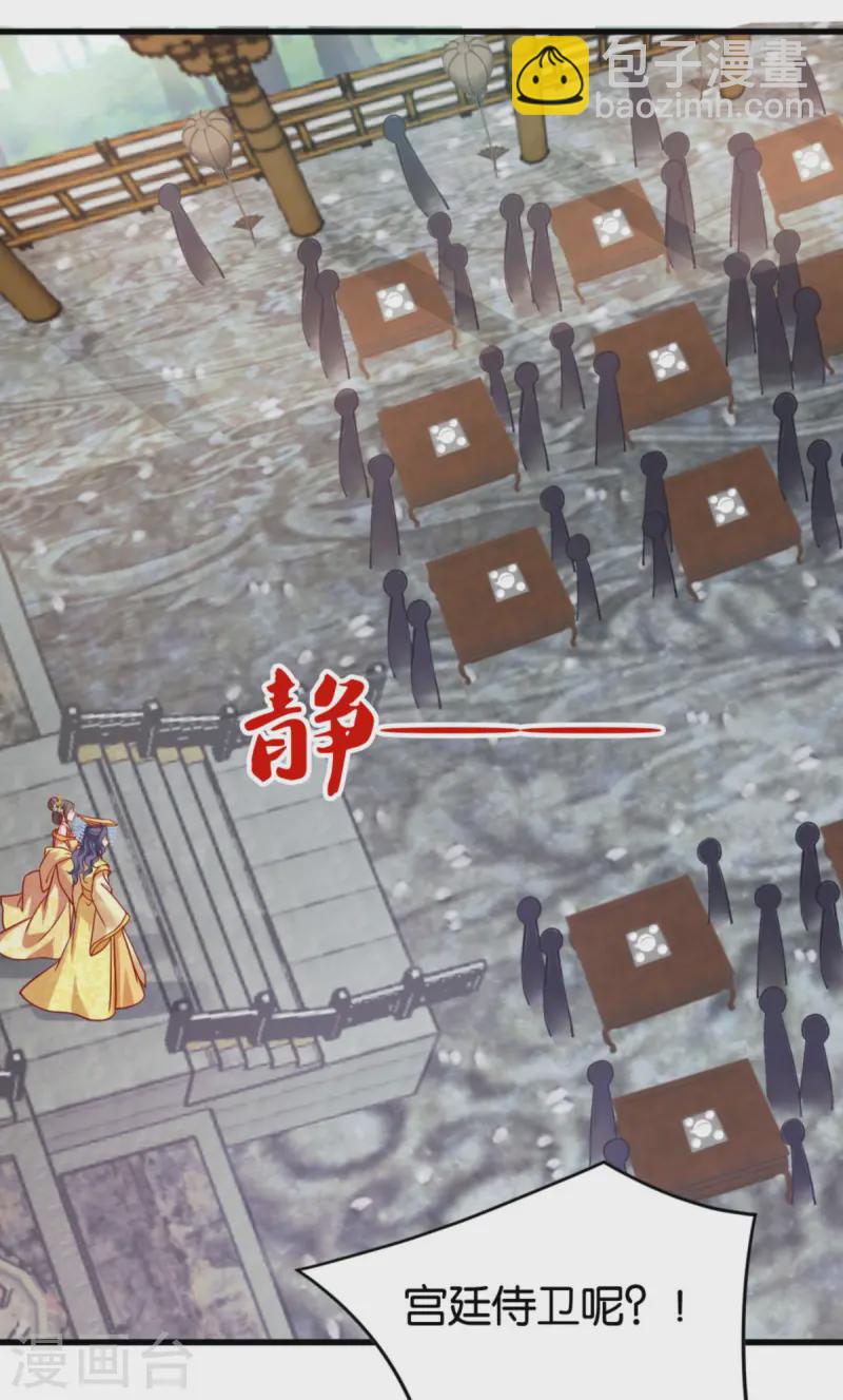 第167话 谋反-第167话