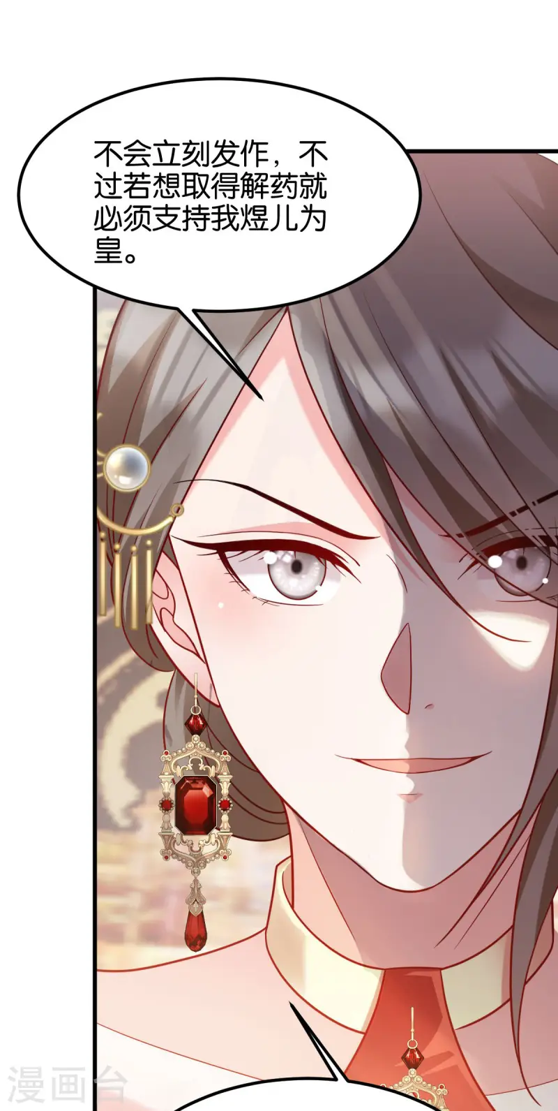 第167话 谋反-第167话