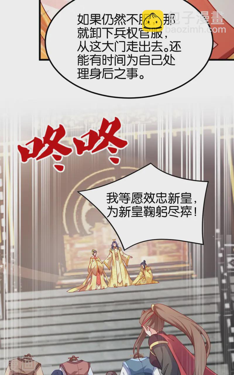 第167话 谋反-第167话