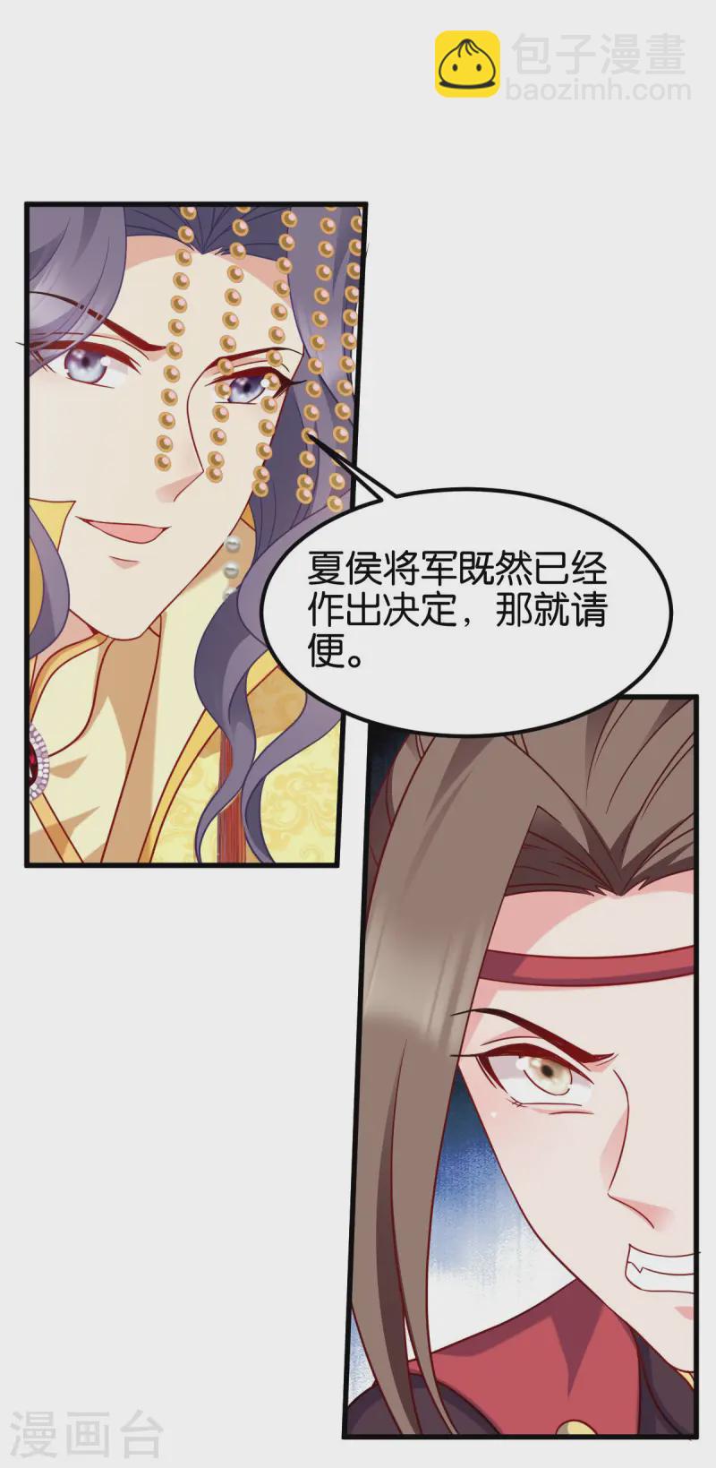 第167话 谋反-第167话
