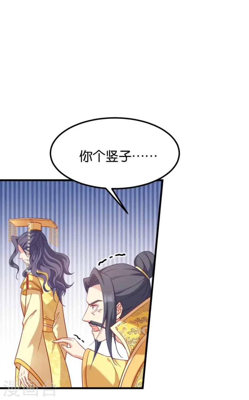 讀心狂妃傾天下 - 第167話 謀反 - 5