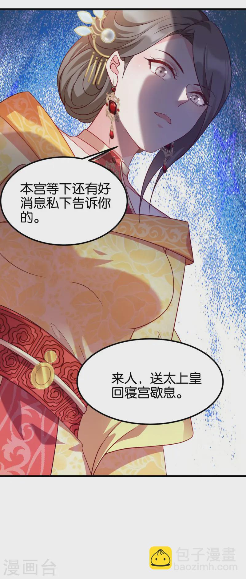 第167话 谋反-第167话