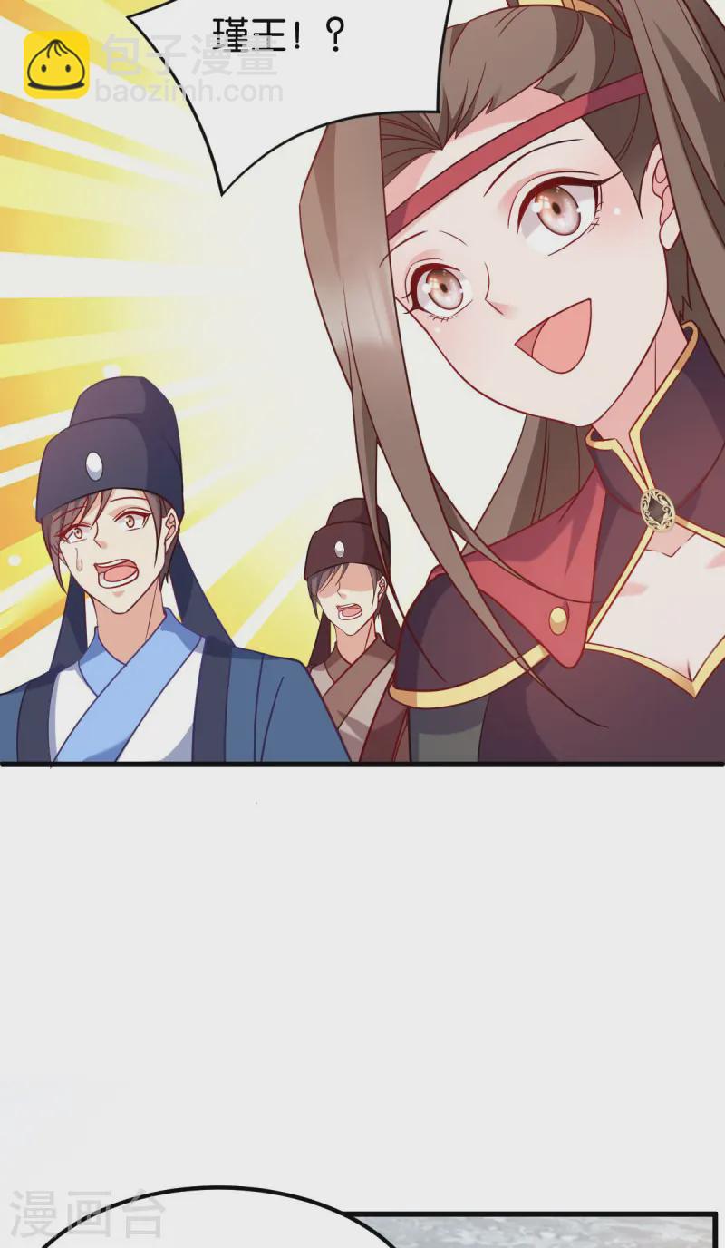 第167话 谋反-第167话