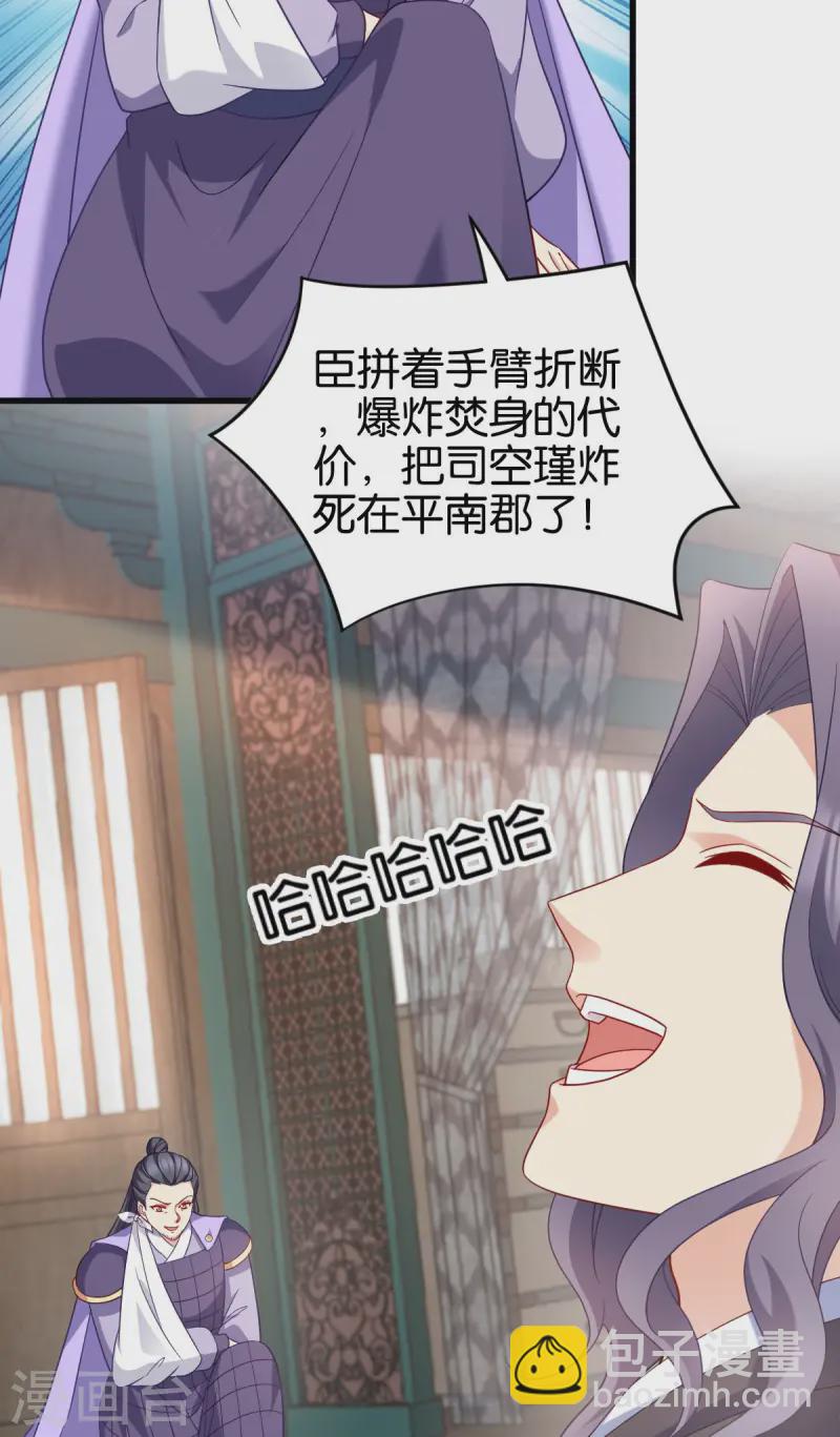 第167话 谋反-第167话