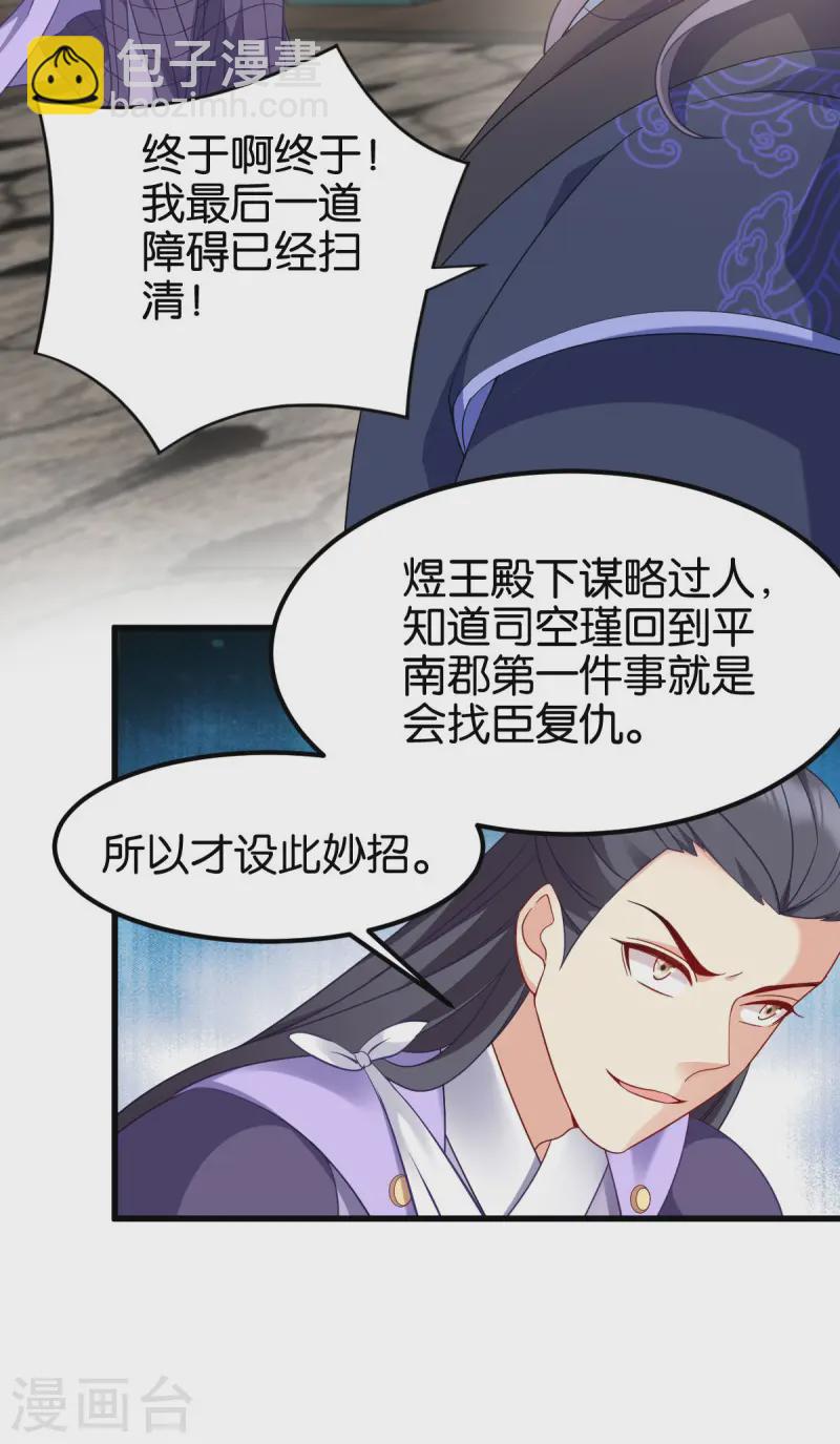 第167话 谋反-第167话