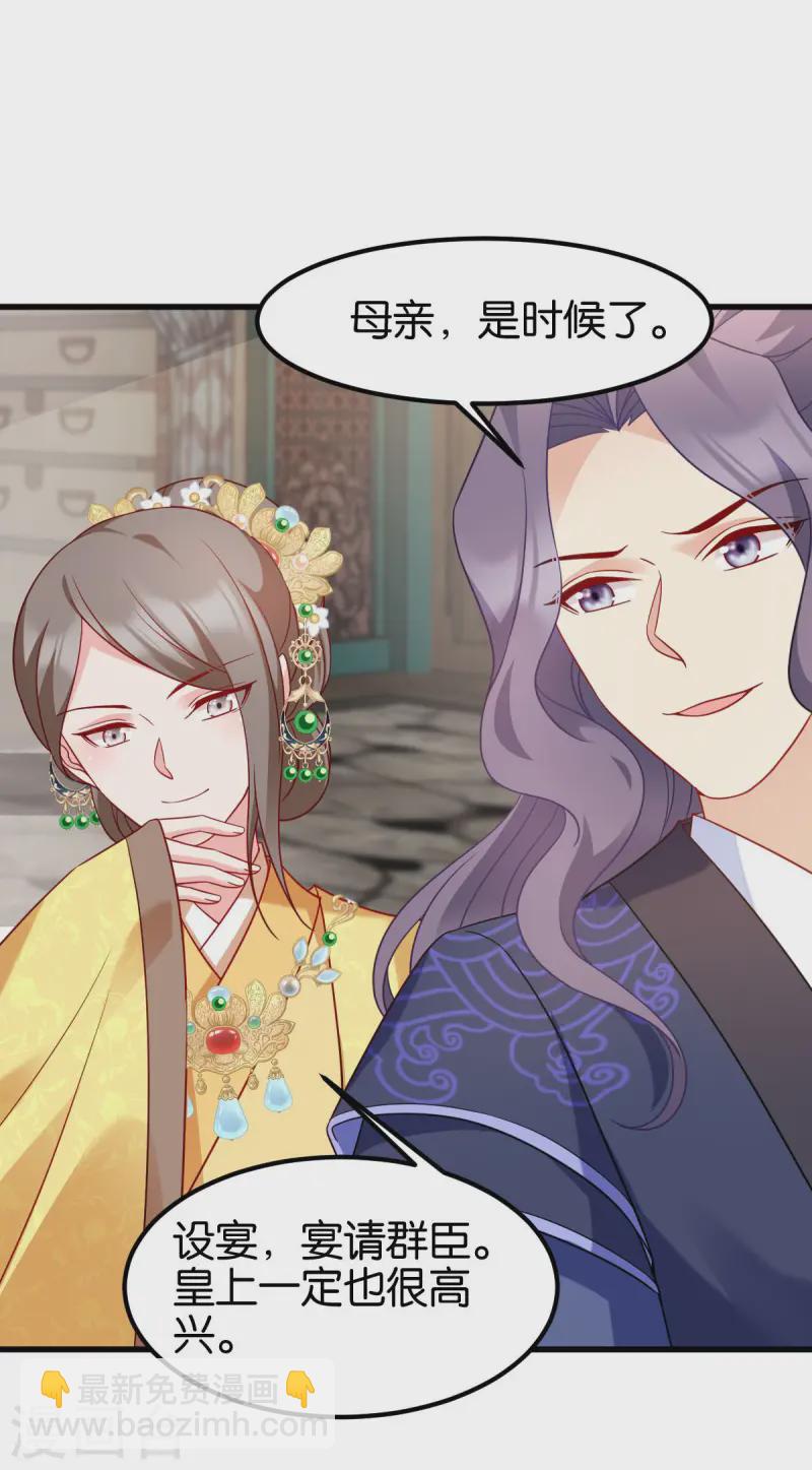 第167话 谋反-第167话