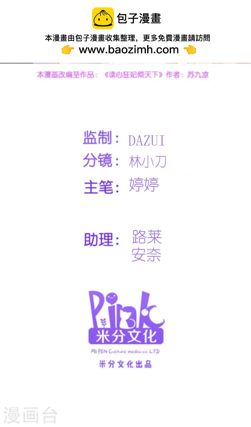 第169话 真相-第169话